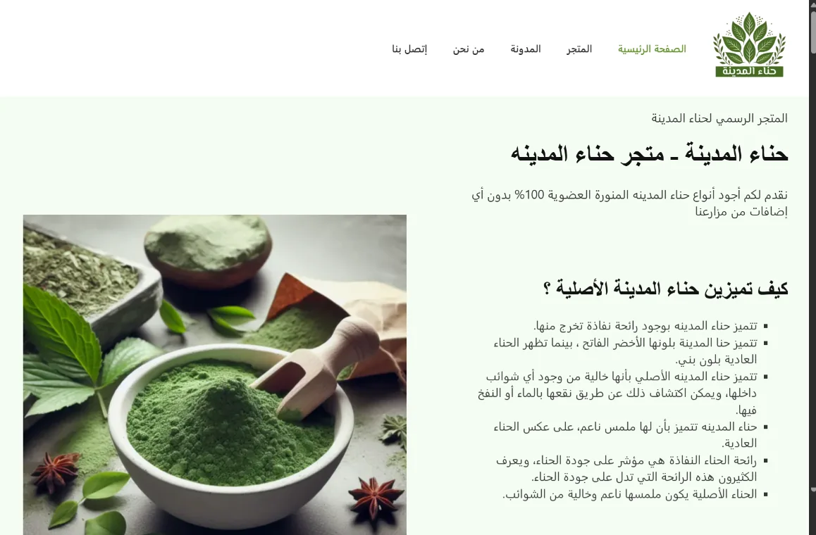HENNA AL MADINAH project preview